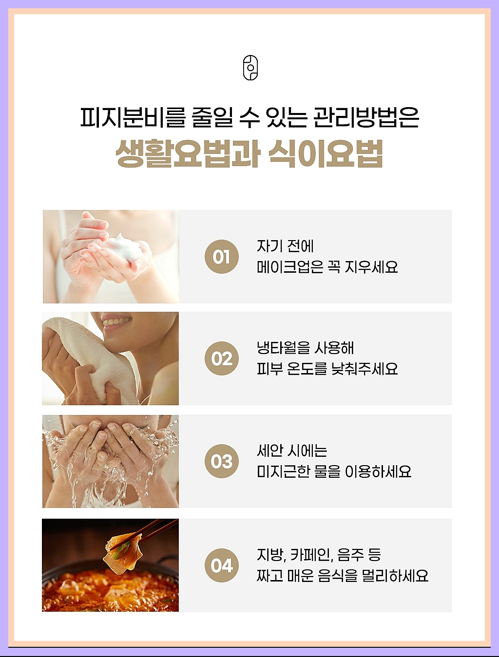 생활 관리의 중요성