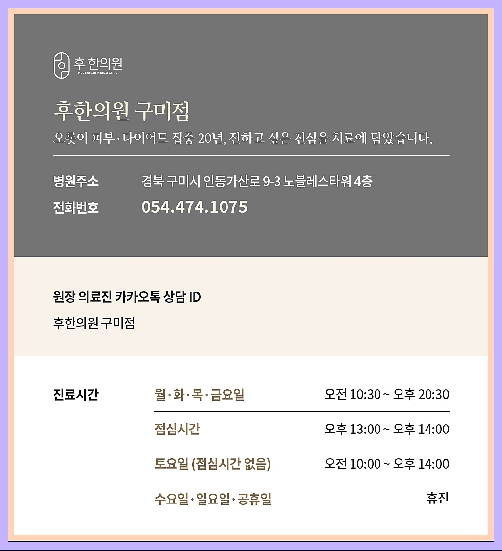 구미점 정보