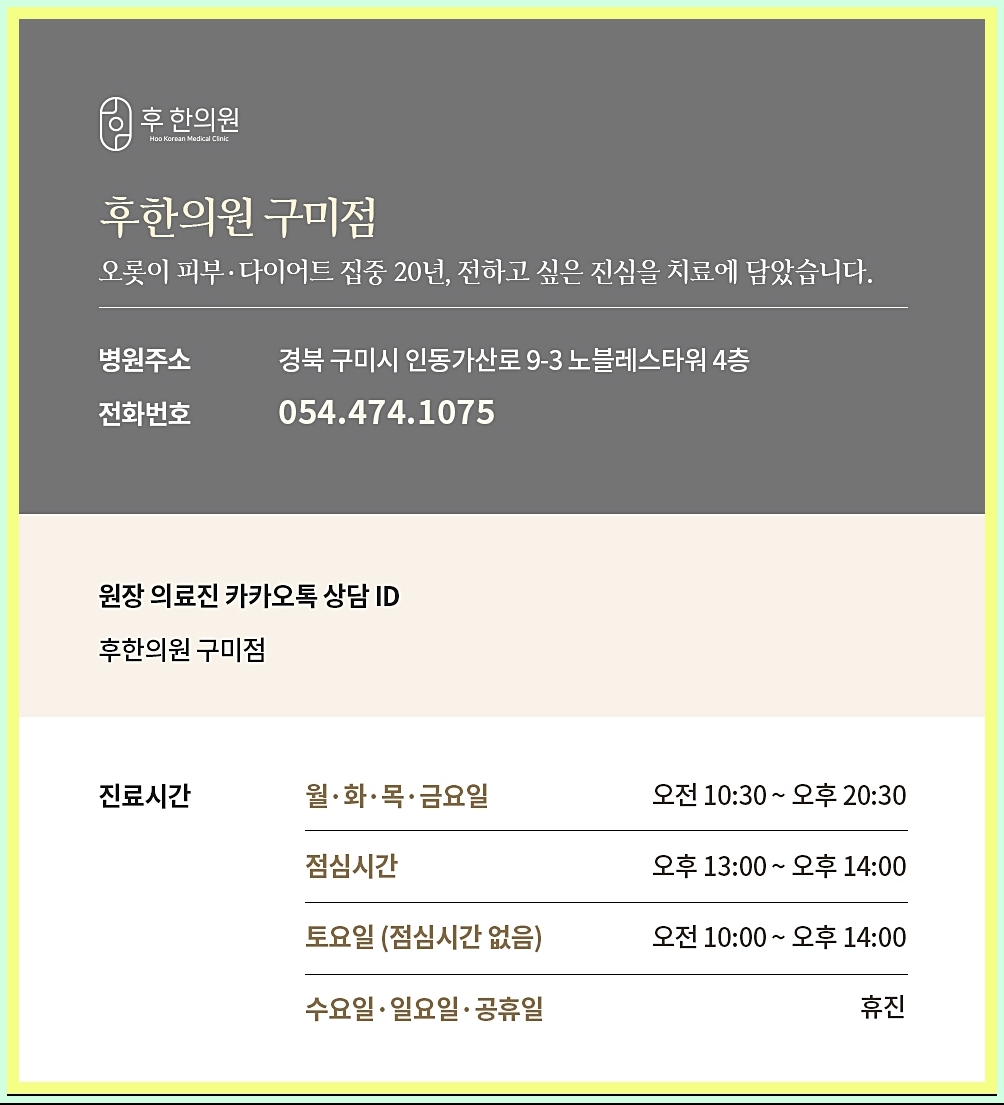 구미점 전화번호 및 주소 등 정보