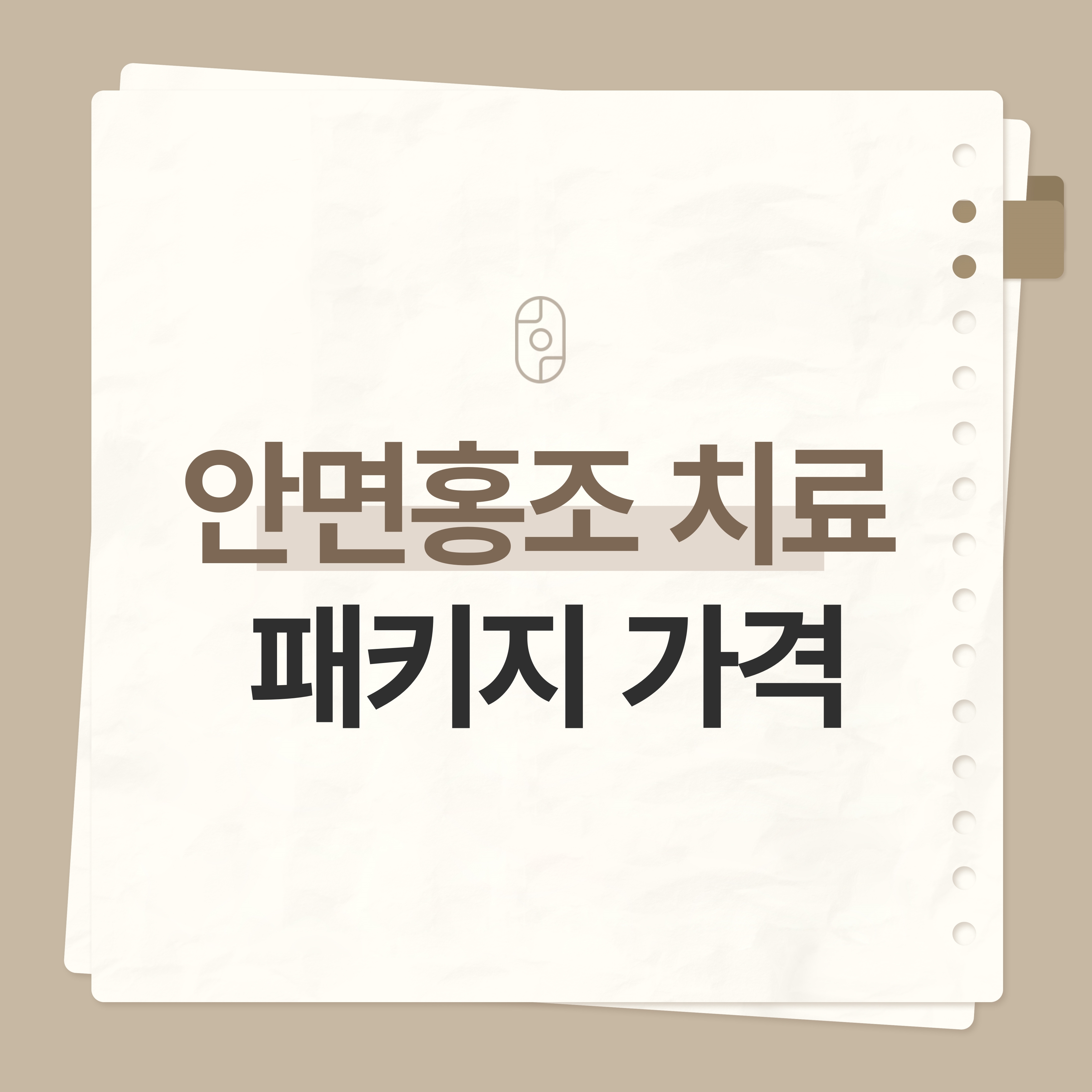 구미안면홍조